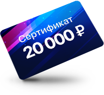 Сертификат на 20 000 ₽ на покупку спорттоваров в крупнейшей